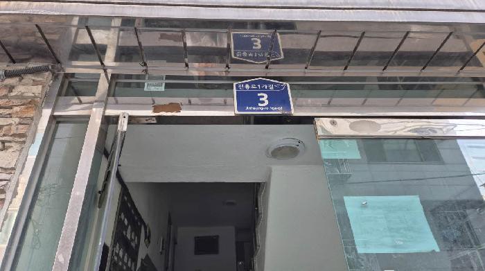 서울특별시 은평구 역촌동 38-11 2층201호 다세대(빌라) 경매 사진 5