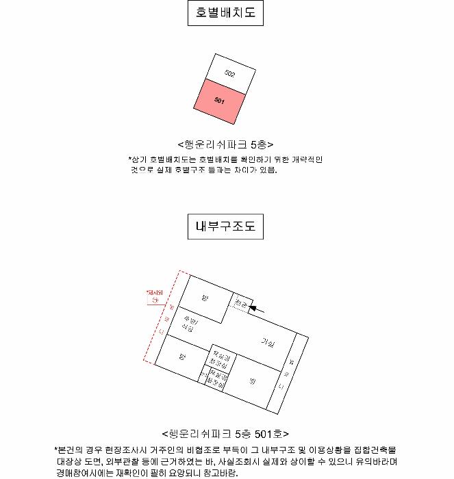 서울특별시 은평구 구산동 20-9 행운리쉬파크 5층501호 다세대(빌라) 경매 사진 14