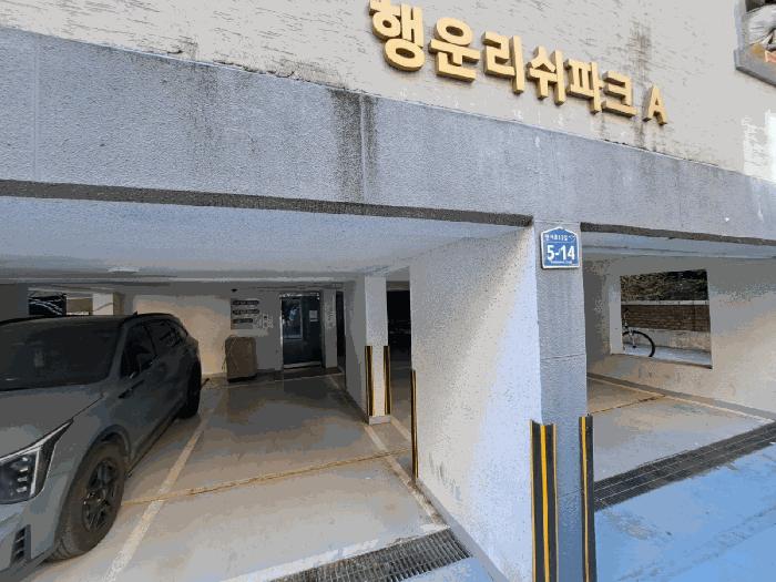 서울특별시 은평구 구산동 20-9 행운리쉬파크 5층501호 다세대(빌라) 경매 사진 4