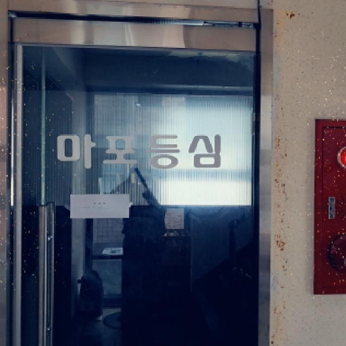 서울특별시 서대문구 창천동 5-46 근린시설 경매 사진 18