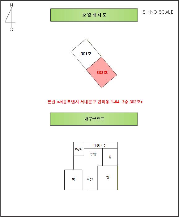서울특별시 서대문구 연희동 1-64 3층302호 다세대(빌라) 경매 사진 11