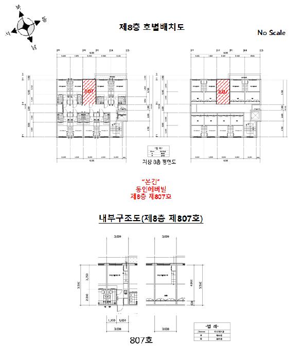 서울특별시 은평구 응암동 109-15 동인에버빌 8층807호 오피스텔 경매 사진 12