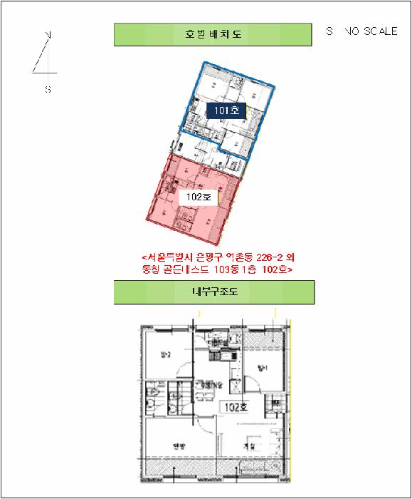서울특별시 은평구 역촌동 226-2 103동 1층102호 다세대(빌라) 경매 사진 10