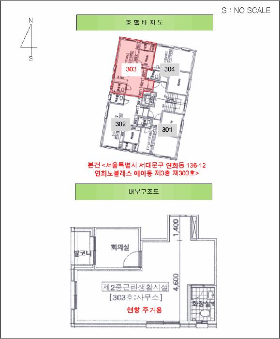 서울특별시 서대문구 연희동 136-12 연희노블레스 에이동 3층303호 다세대(빌라) 경매 사진 11