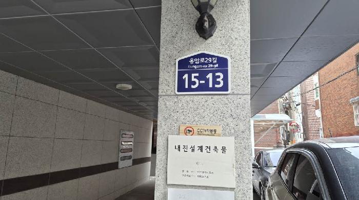 서울특별시 은평구 응암동 120-20 은명빌리지 8층801호 다세대(빌라) 경매 사진 5