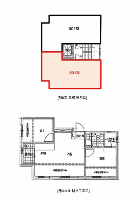 서울특별시 은평구 응암동 120-20 은명빌리지 8층801호 다세대(빌라) 경매 사진 8