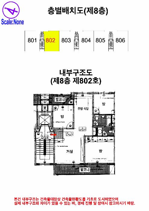 서울특별시 성북구 석관동 110-2 중앙하이츠아파트 1동 8층 802호 아파트 경매 사진 13