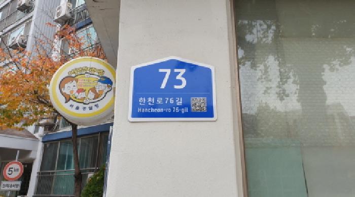 서울특별시 성북구 석관동 110-2 중앙하이츠아파트 1동 8층 802호 아파트 경매 사진 9