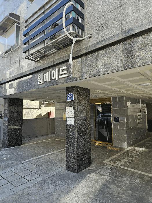 서울특별시 은평구 신사동 15-17 웰메이드 5층501호 다세대(빌라) 경매 사진 2