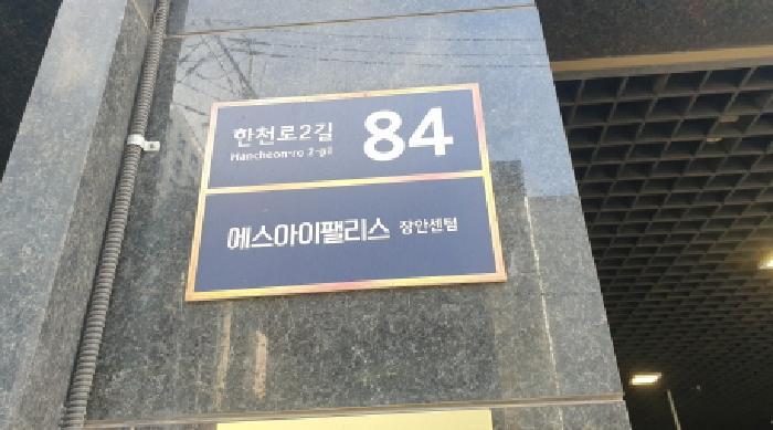 서울특별시 동대문구 장안동 416-1 에스아이팰리스장안센텀 12층1203호 아파트 경매 사진 15
