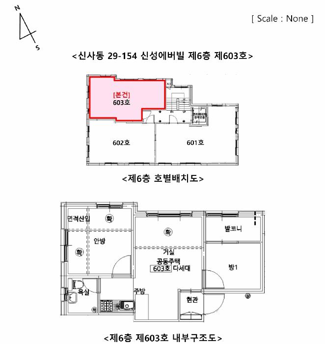 서울특별시 은평구 신사동 29-154 신성에버빌 6층603호 다세대(빌라) 경매 사진 10