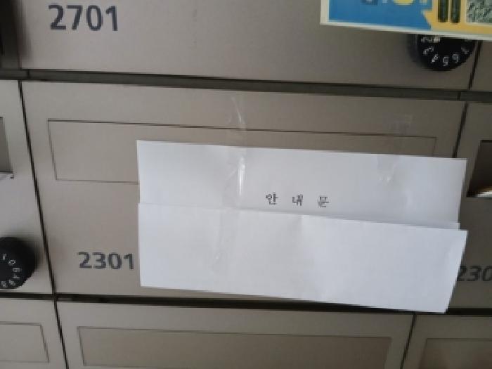 서울특별시 용산구 이촌동 436 래미안첼리투스 102동 23층2301호 아파트 경매 사진 12