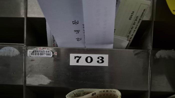 서울특별시 은평구 응암동 110-21 제이더블유타워2 7층703호 다세대(빌라) 경매 사진 7