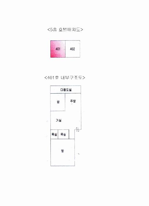 서울특별시 은평구 역촌동 29-25 현대아트빌 5층401호 다세대(빌라) 경매 사진 12