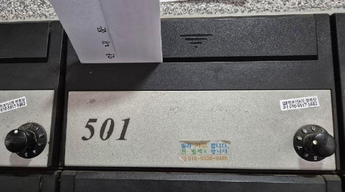서울특별시 은평구 역촌동 12-36 금강블루 5층501호 다세대(빌라) 경매 사진 10