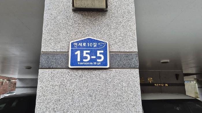 서울특별시 은평구 역촌동 12-36 금강블루 5층501호 다세대(빌라) 경매 사진 8