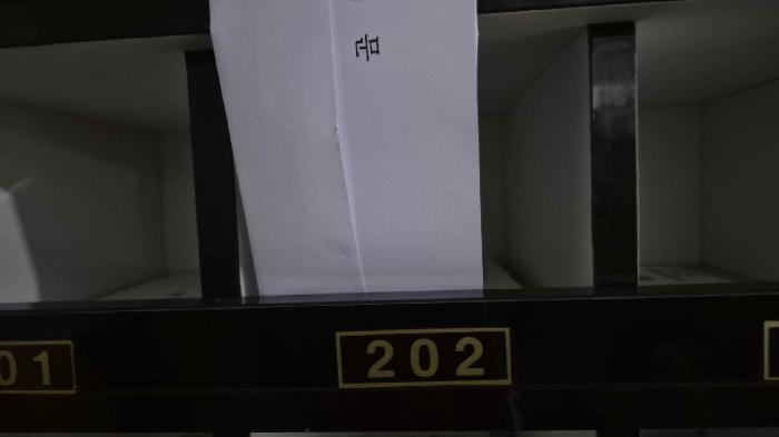 서울특별시 은평구 응암동 765 세영스카이타운 102동 2층202호 다세대(빌라) 경매 사진 11