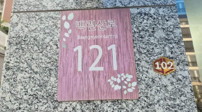 서울특별시 은평구 응암동 765 세영스카이타운 102동 2층202호 다세대(빌라) 경매 사진 9