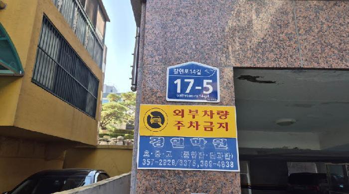 서울특별시 은평구 역촌동 49-30 태형쉐르빌 2층101호 다세대(빌라) 경매 사진 7
