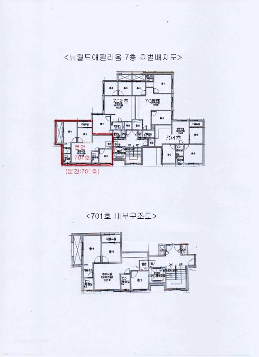 서울특별시 은평구 응암동 599-15 뉴월드애필리움 7층701호 다세대(빌라) 경매 사진 12