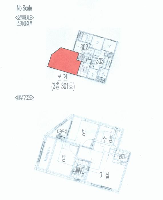 서울특별시 은평구 구산동 368-21 스카이힐튼 3층301호 다세대(빌라) 경매 사진 10