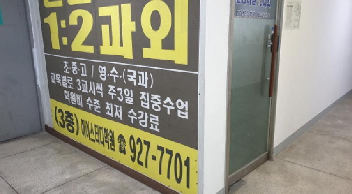 서울특별시 성북구 돈암동 636 브라운스톤돈암아파트 상가동 제3층 제301호 근린상가 경매 사진 11
