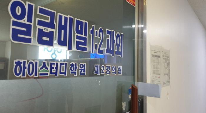서울특별시 성북구 돈암동 636 브라운스톤돈암아파트 상가동 제3층 제301호 근린상가 경매 사진 12