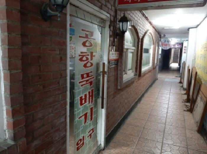서울특별시 강서구 공항동 45-18 제지하층 제1호 근린상가 경매 사진 14