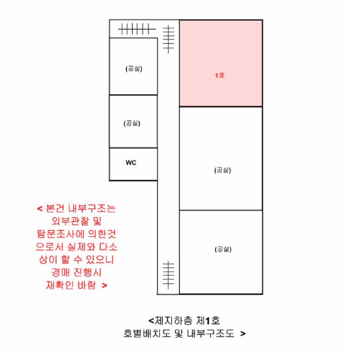 서울특별시 강서구 공항동 45-18 제지하층 제1호 근린상가 경매 사진 16