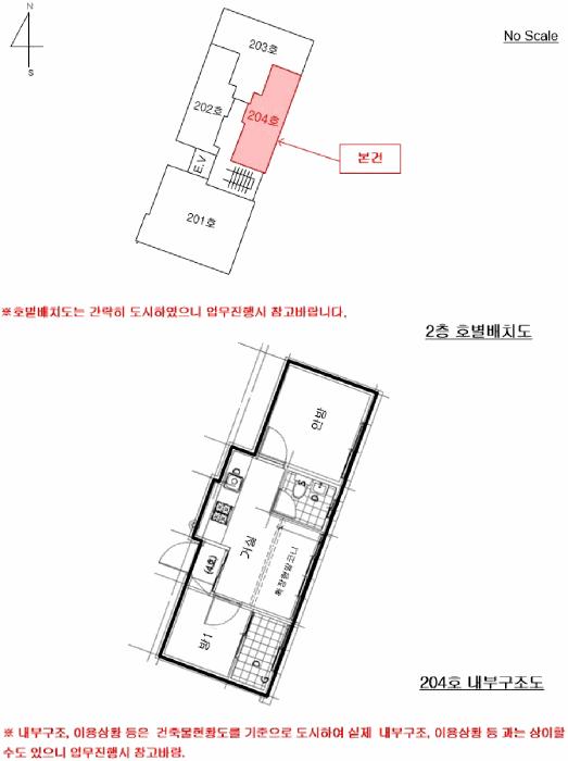 서울특별시 은평구 불광동 432-16 리치에비뉴 2층204호 다세대(빌라) 경매 사진 14
