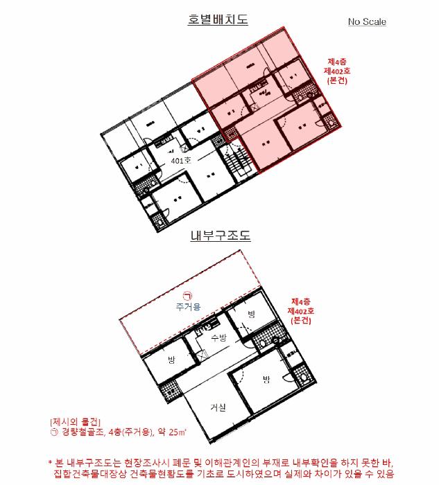 서울특별시 강서구 화곡동 56-561 화성빌라 제4층 제402호 다세대(빌라) 경매 사진 12