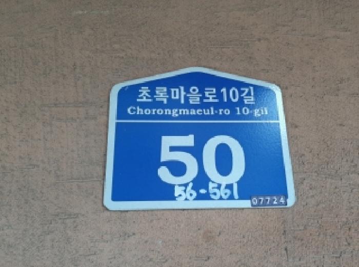 서울특별시 강서구 화곡동 56-561 화성빌라 제4층 제402호 다세대(빌라) 경매 사진 8