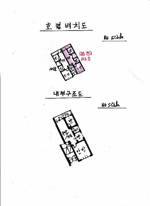 서울특별시 강서구 화곡동 56-188 제1층 제102호 다세대(빌라) 경매 사진 11