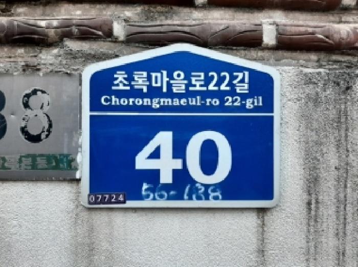 서울특별시 강서구 화곡동 56-188 제1층 제102호 다세대(빌라) 경매 사진 7
