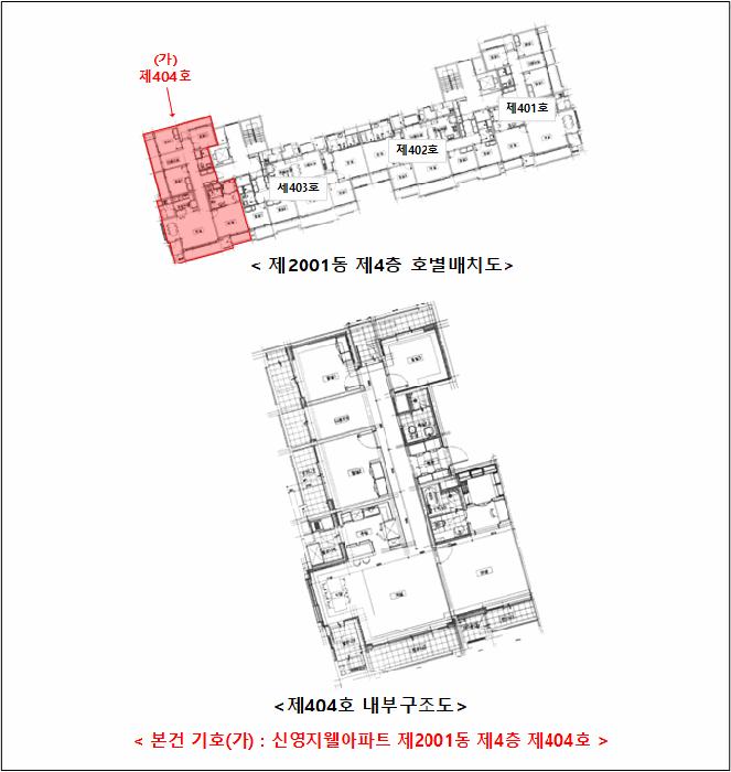 경기도 남양주시 진접읍 금곡리 1075 신영지웰아파트 2001동 4층404호 아파트 경매 사진 8
