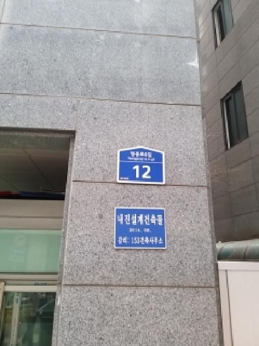 서울특별시 영등포구 영등포동3가 19-2 포레스트힐시티 제3층 제313호 도시형생활주택 경매 사진 8