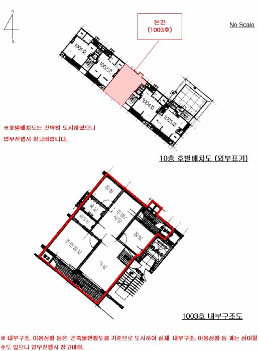 서울특별시 노원구 월계동 803-1 월계극동아파트 101동 제10층 제1003호 아파트 경매 사진 13