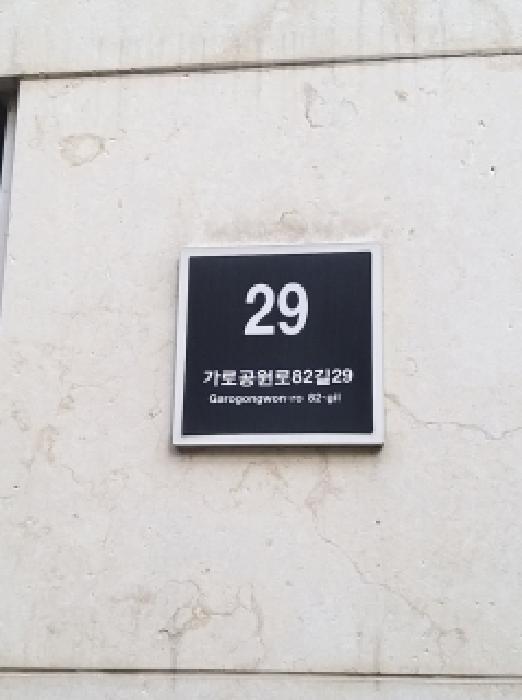 서울특별시 강서구 화곡동 369-19 에코하우스 제5층 제504호 다세대(빌라) 경매 사진 6