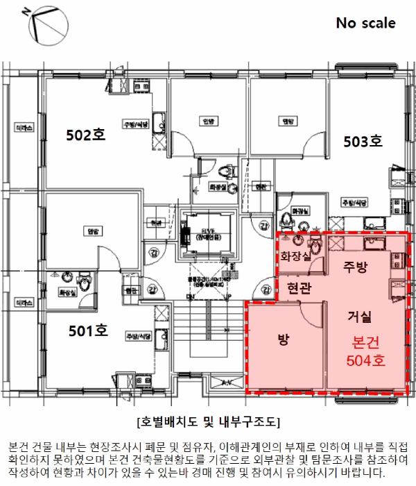 서울특별시 강서구 화곡동 369-19 에코하우스 제5층 제504호 다세대(빌라) 경매 사진 9