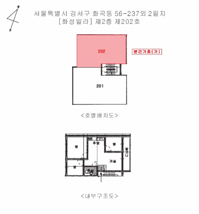 서울특별시 강서구 화곡동 56-237 화성빌라 제2층 제202호 다세대(빌라) 경매 사진 11