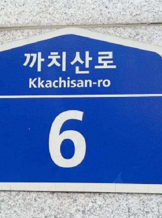 서울특별시 강서구 화곡동 403-22 제4층 제402호 다세대(빌라) 경매 사진 10