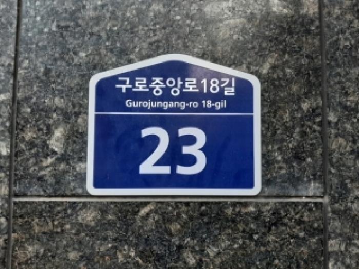 서울특별시 구로구 구로동 98-10 비즈트위트 그린 제3층 제306호 오피스텔 경매 사진 5