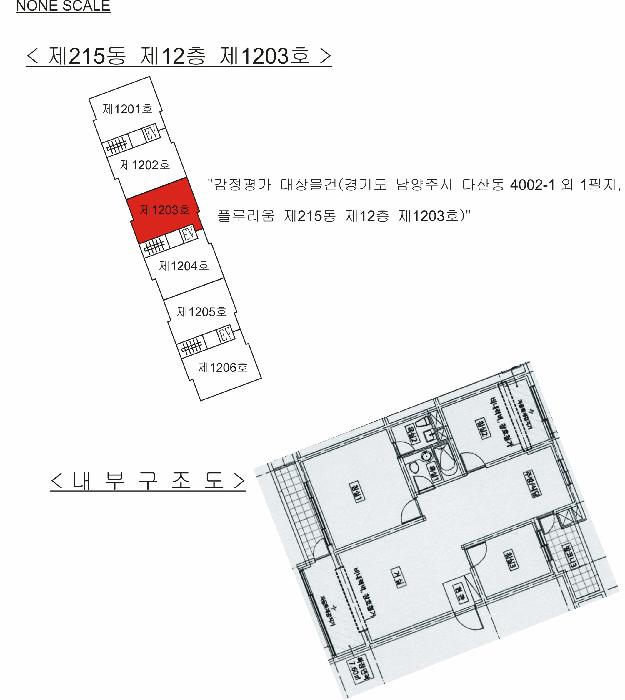 경기도 남양주시 다산동 4002-1 플루리움 215동 12층 1203호 아파트 경매 사진 14
