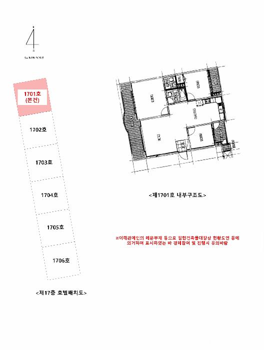 서울특별시 금천구 독산동 711-2 금천현대아파트 제101동 제17층 제1701호 아파트 경매 사진 9