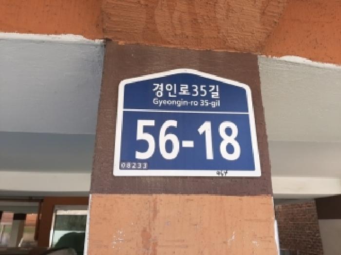 서울특별시 구로구 개봉동 464 현우빌라 제4층 제402호 다세대(빌라) 경매 사진 9
