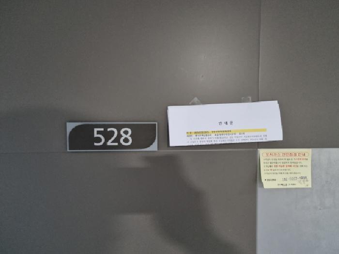 서울특별시 동대문구 답십리동 530-15 현대썬앤빌청계 제5층 제528호 아파트 경매 사진 10