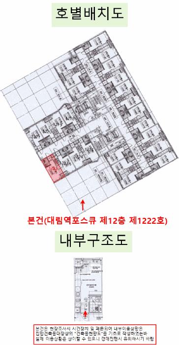 서울특별시 구로구 구로동 106-2 대림역포스큐 제12층 제1222호 오피스텔 경매 사진 12