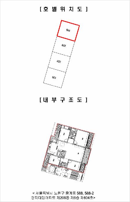 서울특별시 노원구 중계동 588 양지대림아파트 206동 제6층 제604호 아파트 경매 사진 11
