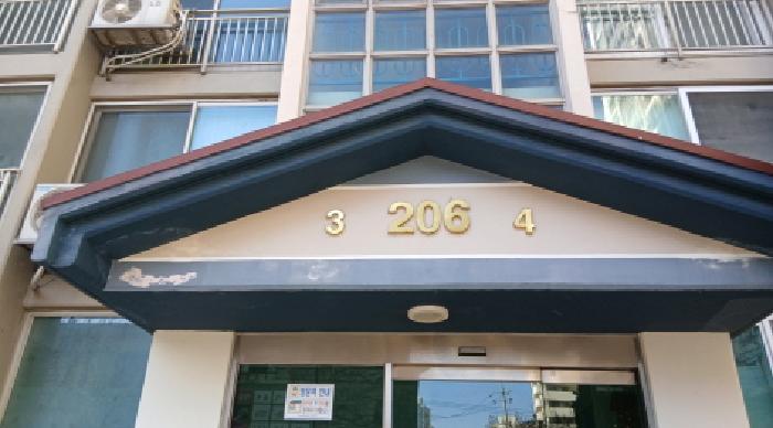 서울특별시 노원구 중계동 588 양지대림아파트 206동 제6층 제604호 아파트 경매 사진 7