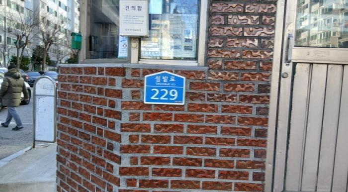 서울특별시 노원구 하계동 271-3 벽산아파트 11동 제1층 제107호 아파트 경매 사진 7